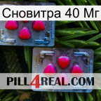Сновитра 40 Мг 14